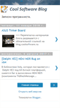 Mobile Screenshot of blog.coolsoftware.ru