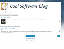 Tablet Screenshot of blog.coolsoftware.ru